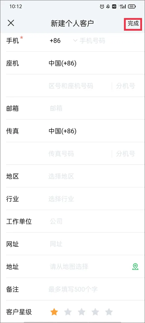 腾讯ec客户管理系统 v16.200官方版