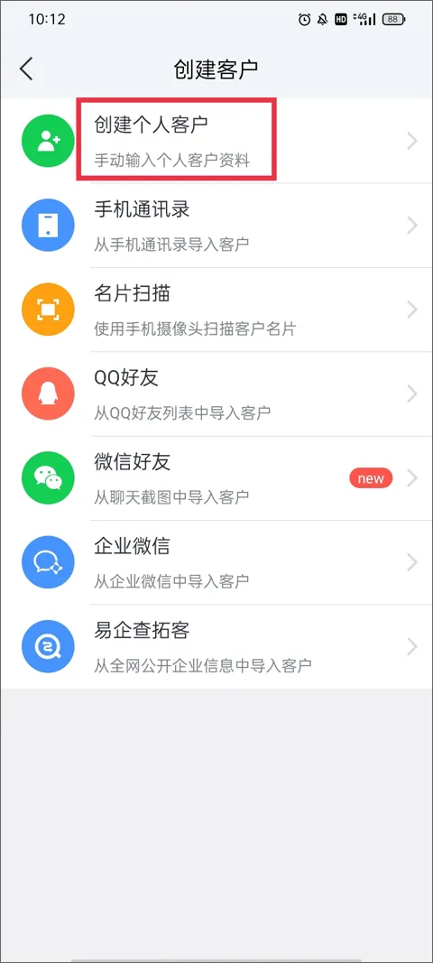 腾讯ec客户管理系统 v16.200官方版