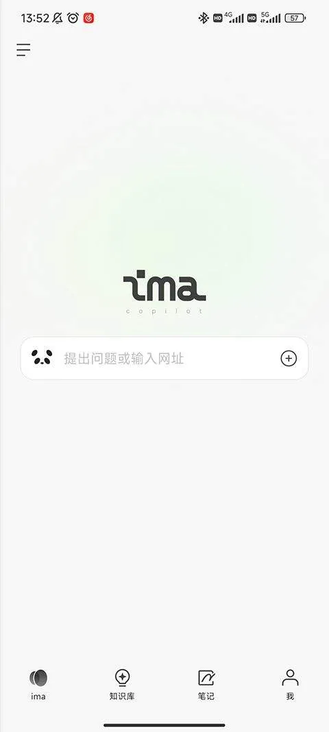 腾讯ima手机版 v2.4.0.1758安卓版