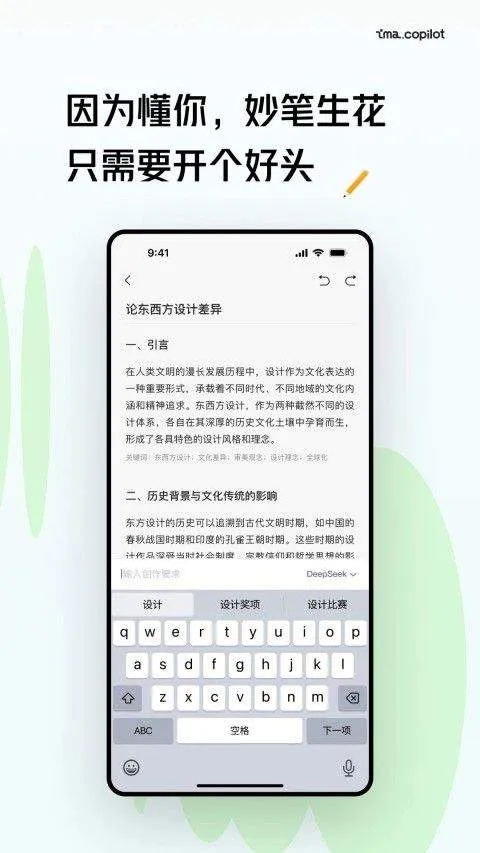 腾讯ima手机版 v2.4.1.1783安卓版