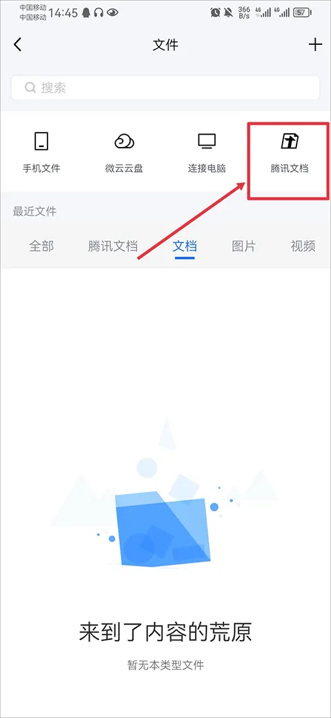 腾讯tim最新版 v4.1.0安卓版