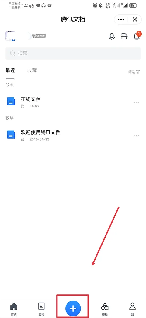 腾讯tim最新版 v4.1.0安卓版