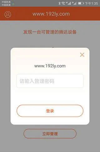 腾达路由器app官方版 v4.6.7(127)安卓版