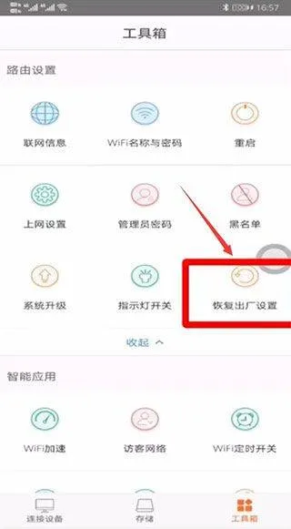 腾达路由器app官方版 v4.6.7(127)安卓版