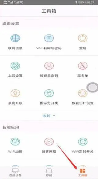 腾达路由器app官方版 v4.6.7(127)安卓版