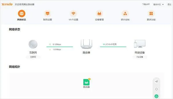 腾达路由器app官方版 v4.6.7(127)安卓版
