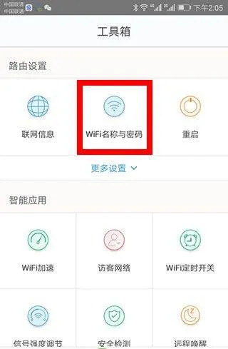 腾达路由器app官方版 v4.6.8安卓版