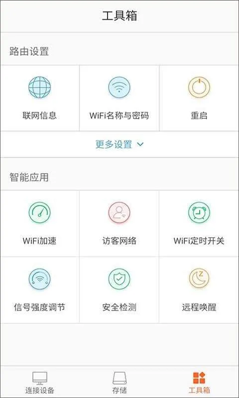 腾达路由器app官方版 v4.6.8安卓版