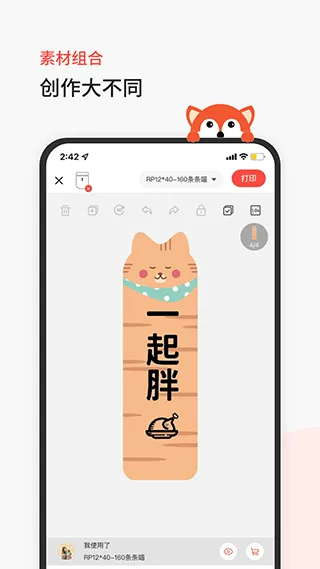 臣小印app官方版 v2.5.12安卓版