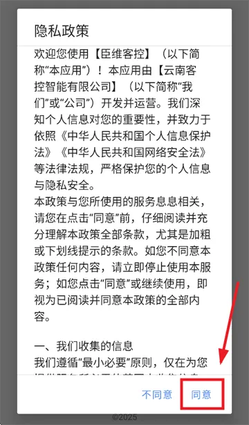 臣维客控app官方下载 臣维客控app官方下载