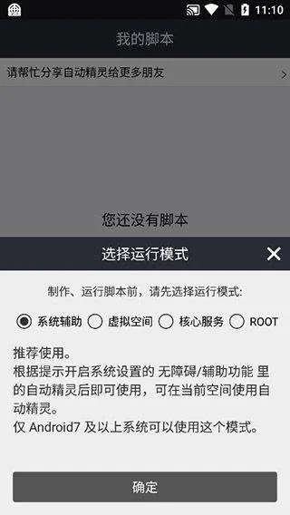 自动精灵app v2.28.3
