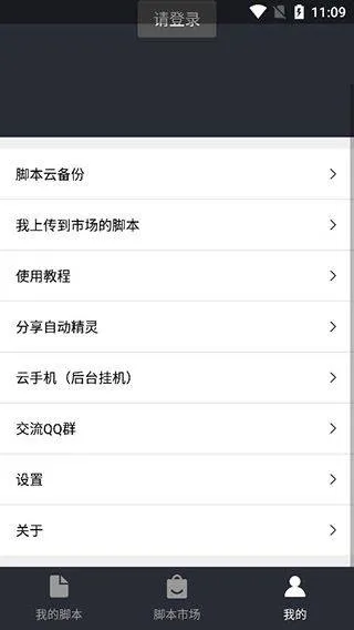 自动精灵app v2.28.3