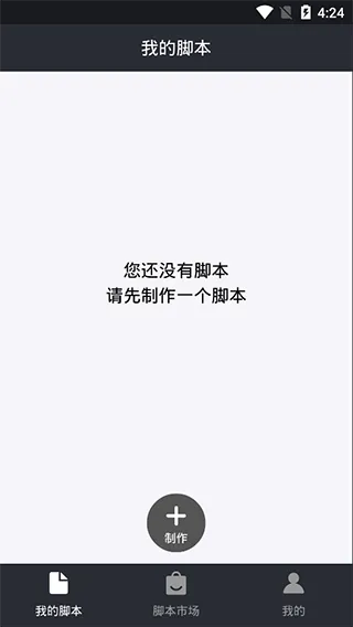 自动精灵免root版 v2.28.3安卓版