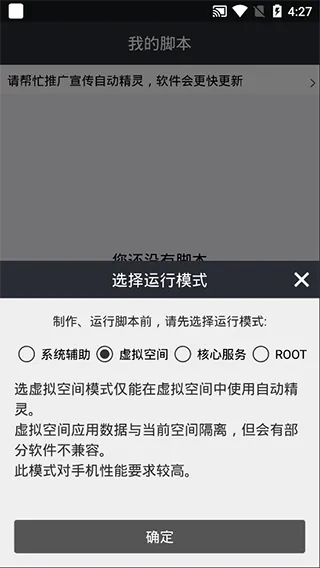 自动精灵免root版 v2.28.3安卓版