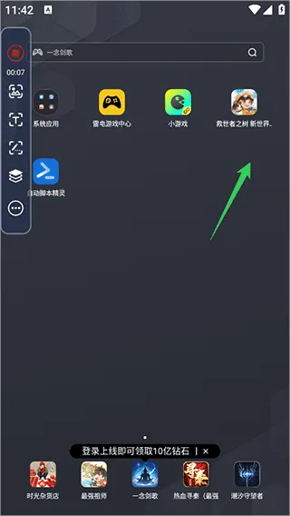 自动脚本精灵app v26.01.11安卓版