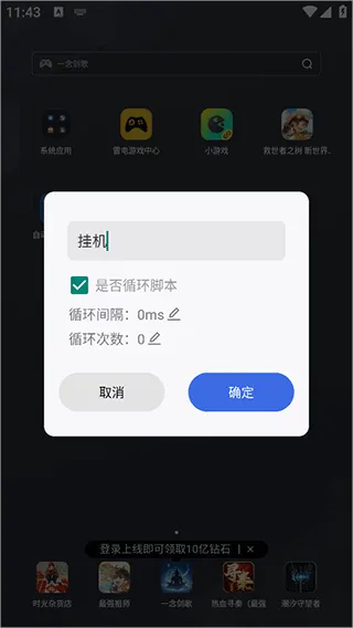 自动脚本精灵app v26.01.11安卓版