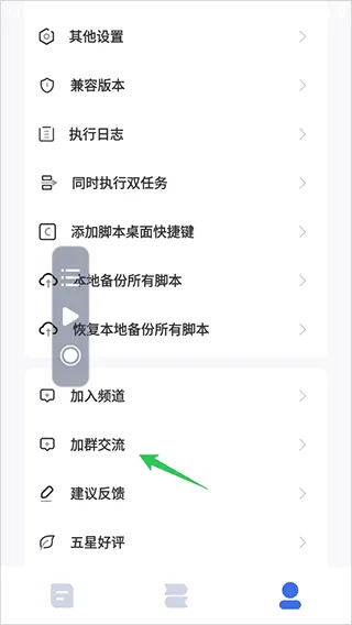 自动脚本精灵app v26.01.11安卓版