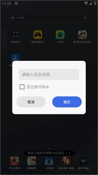 自动脚本精灵app v26.02.11安卓版
