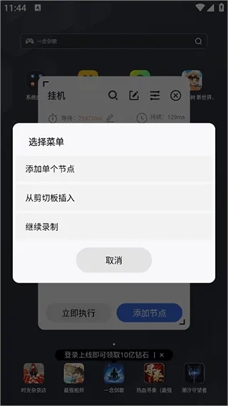 自动脚本精灵app v26.02.11安卓版