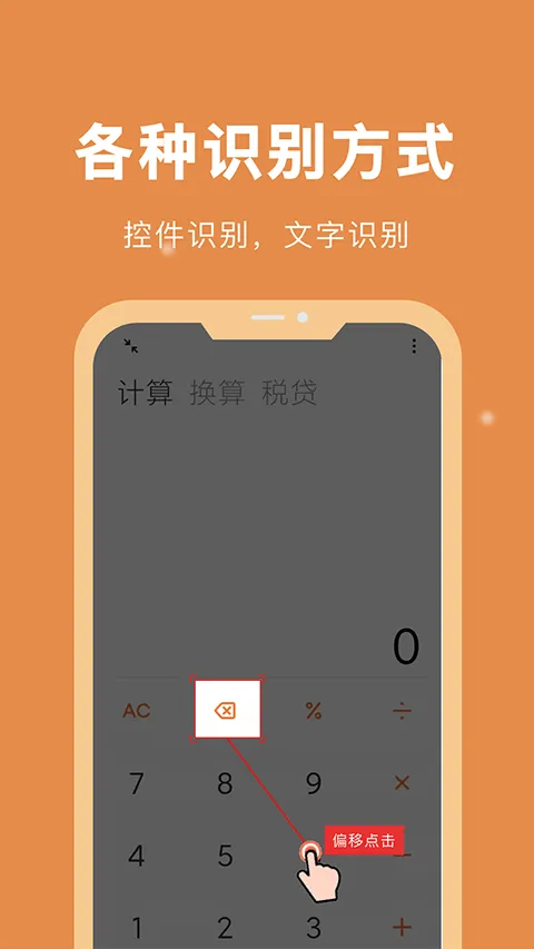 自动脚本精灵app v26.02.11安卓版