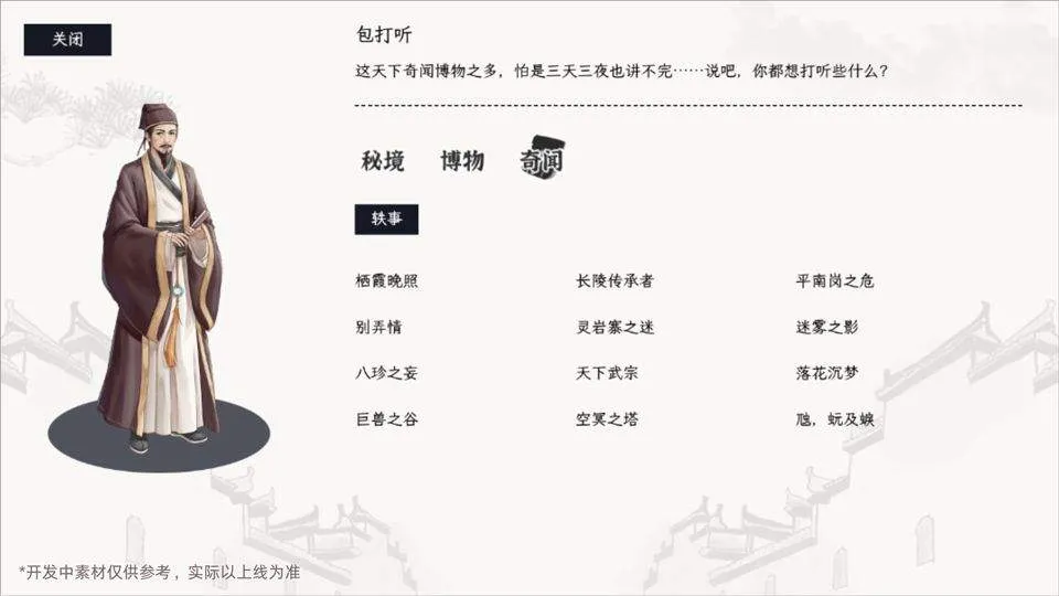 自在逍遥风起 v2.1.7安卓版