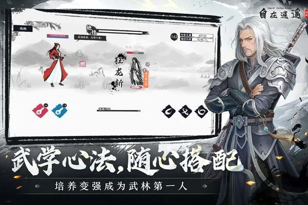 自在逍遥风起 v2.1.9安卓版