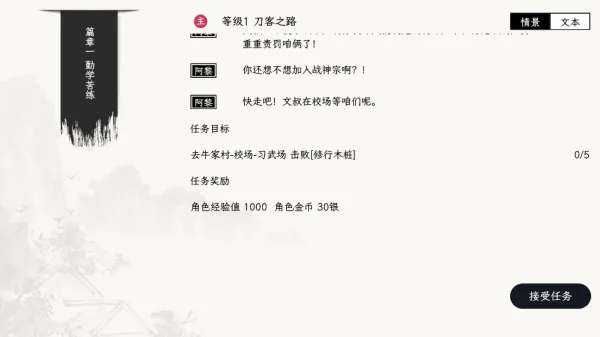 自在逍遥风起游戏 v2.1.3 最新版 自在逍遥风起游戏 v2.1.3 最新版