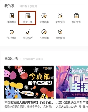 自如最新版本app v7.19.0安卓版
