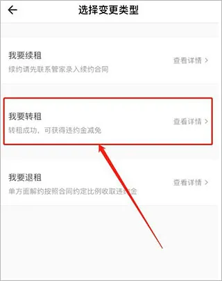 自如最新版本app v7.19.6安卓版