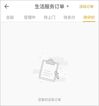 自如租房app v7.18.6安卓版