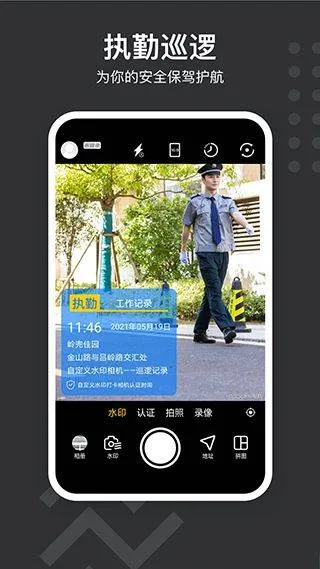 自定义水印相机app v4.7.6.9安卓版