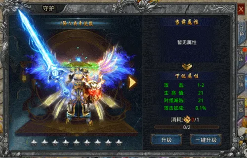 自由之刃传奇官方版 v1.0.13安卓版
