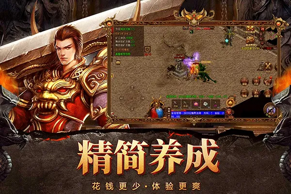自由之刃传奇官方版 v1.0.13安卓版