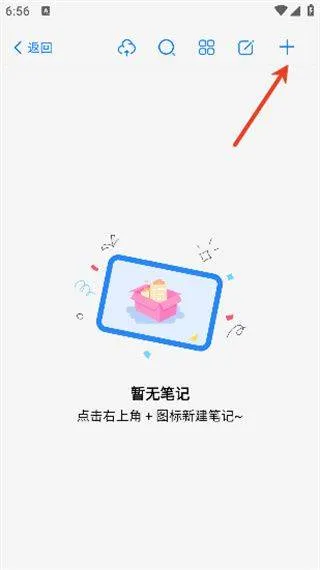 自由笔记安卓版下载 自由笔记安卓版下载