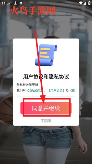 舒羞秘聊交友app 舒羞秘聊交友app