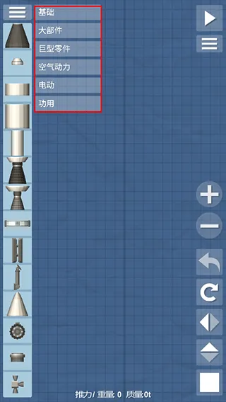航天模拟器国际版 v1.6.00.6安卓版