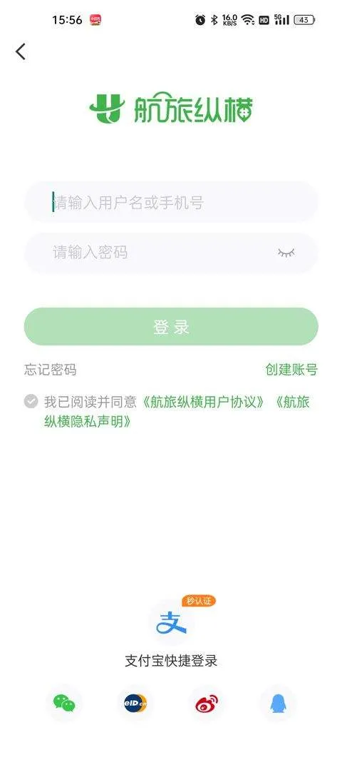航旅纵横app最新版本 v8.4.7安卓版