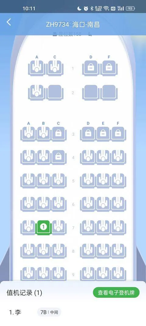航旅纵横pro安卓版 v8.4.3