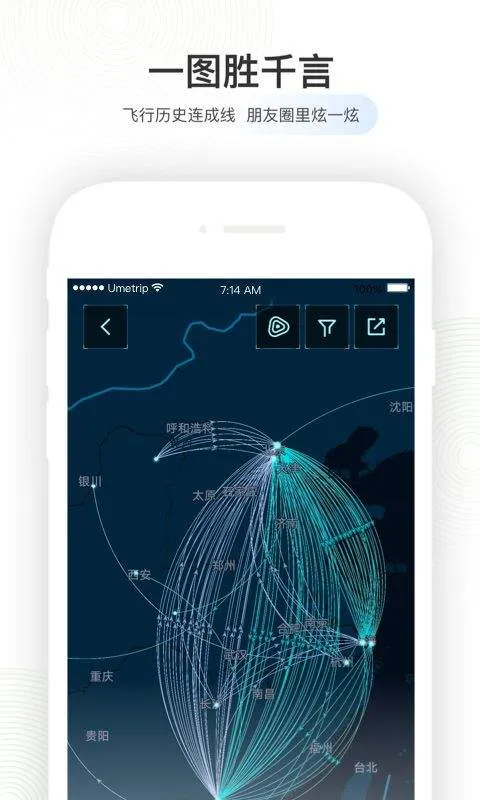《航旅纵横Pro安卓版v8.4.3发布：全新功能抢先体验！》