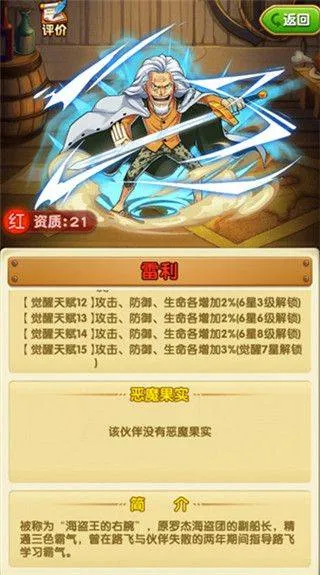 航海王强者之路腾讯版 v2.5.7 渠道版