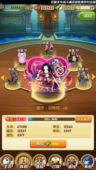 航海王强者之路腾讯版 v2.5.7 渠道版