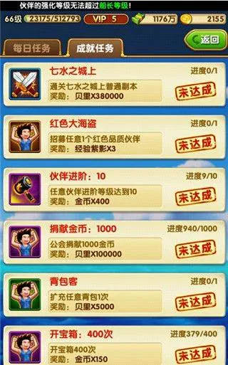 航海王强者之路腾讯版 v2.5.7 渠道版