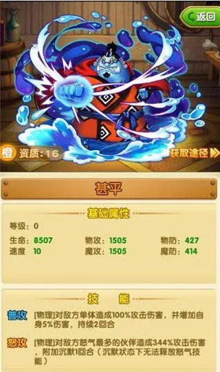 航海王强者之路腾讯版 v2.5.7 渠道版