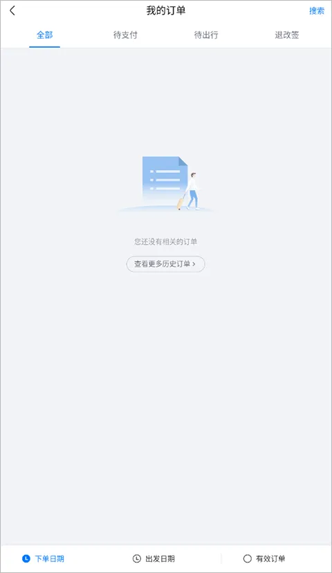 航班管家app v8.9.3安卓版
