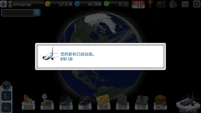 航空大亨2手机版 v1.9.6安卓版