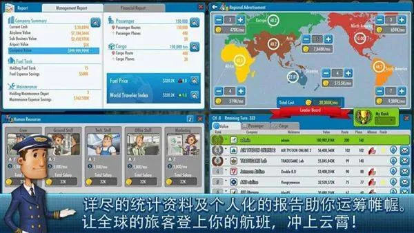 航空大亨2手机版 v1.9.6安卓版