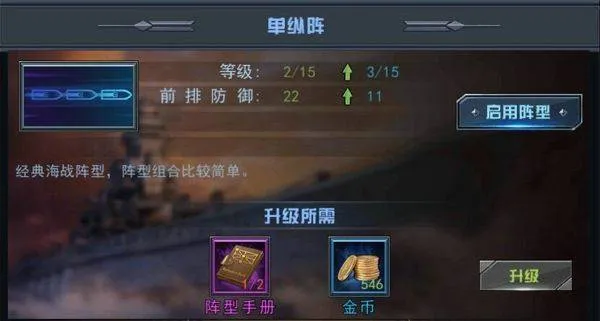 舰指太平洋官方正版 v1.0.44安卓版