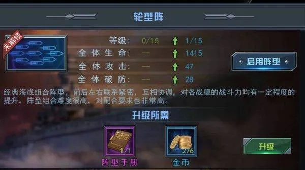 舰指太平洋官方正版 v1.0.44安卓版