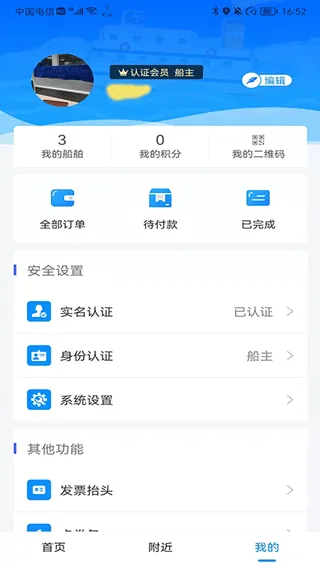 船佳宝app v3.4.6安卓版