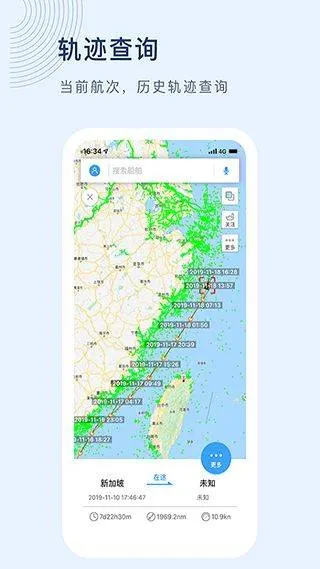 船讯网app手机版 v9.0.18官方版